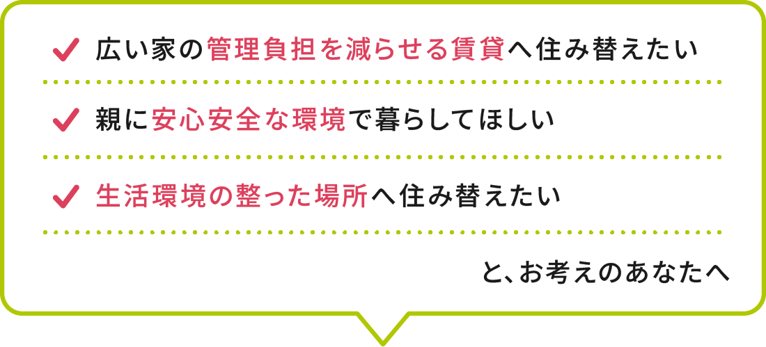 高齢者の一人暮らしの不安...