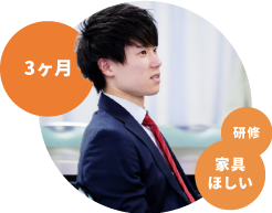 フリーダム賃貸は、研修にもおすすめ