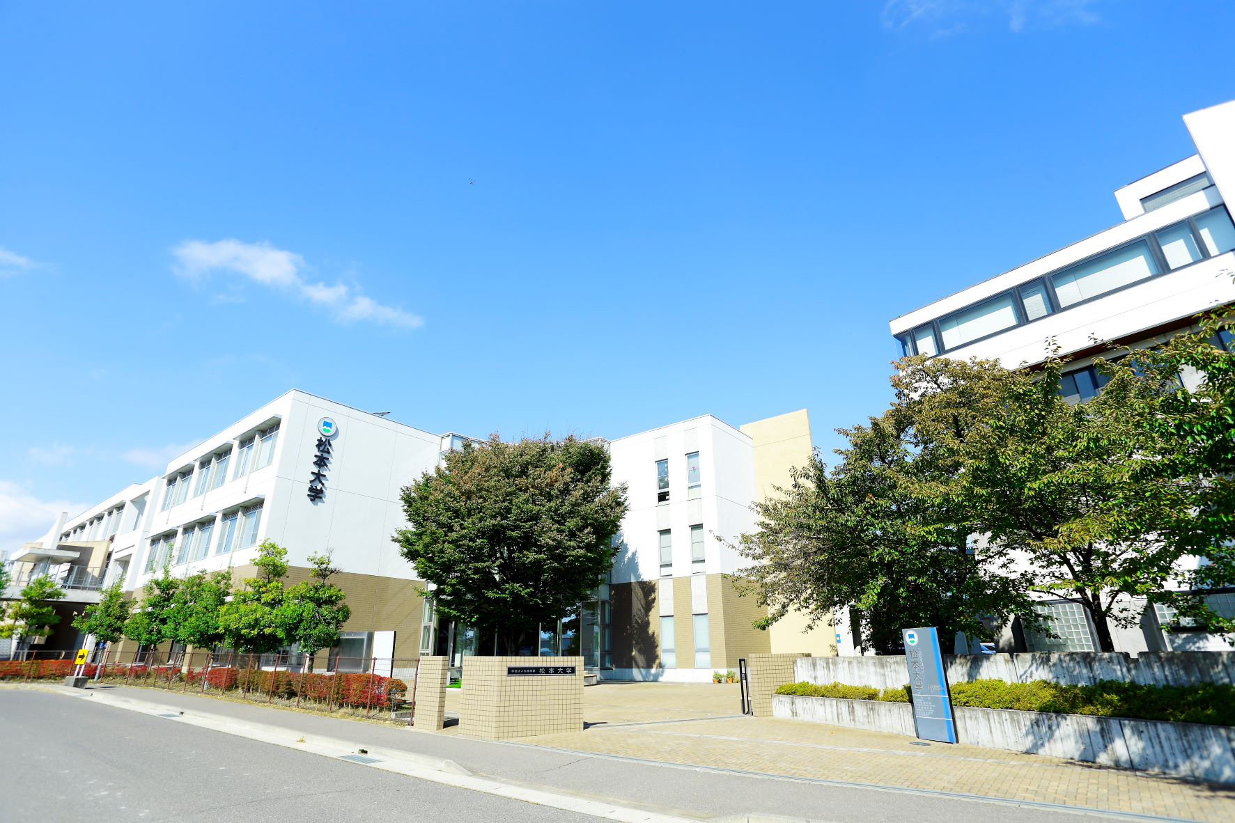松本大学