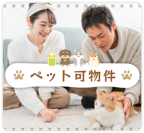 レントライフ長野店のおすすめペット可物件
