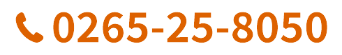 0265-25-8050