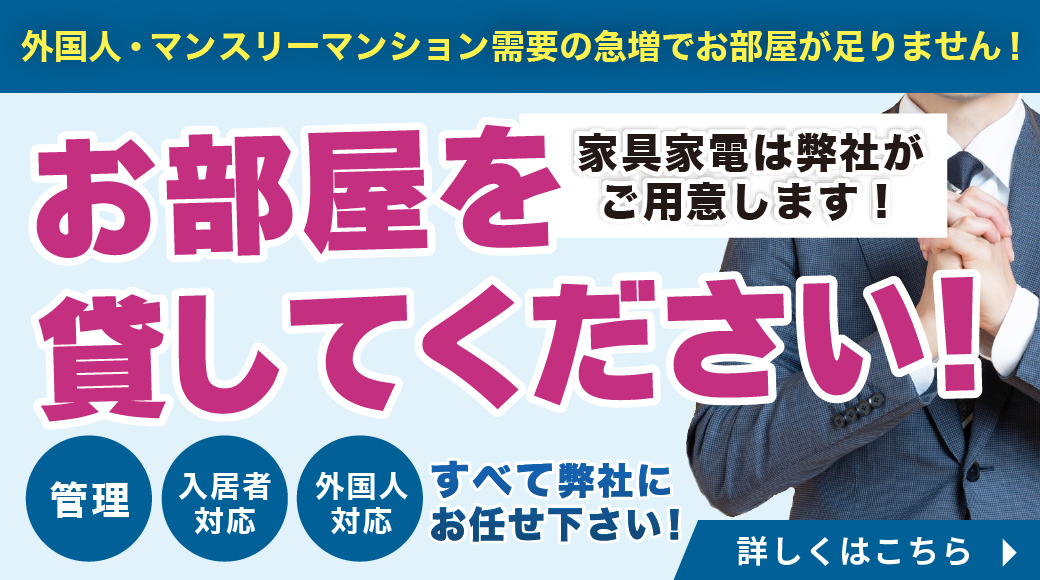 【新サービス】レントライフが空室をお借りします！